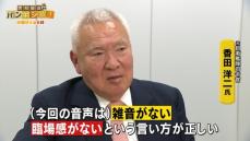 中国機レーダー照射“食い違う”主張　公開音声を分析…浮かび上がる特徴【バンキシャ！】