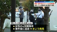 東大和市のアパートで女性が頭を刺された事件　元交際相手の男を発見　警視庁