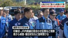 細野防災担当大臣、台風25号の被災箇所を視察　千葉