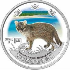 気になる図柄は…動物描いたカラー千円銀貨　財務省、国立公園制度100年で記念貨幣　初回は沖縄3種類
