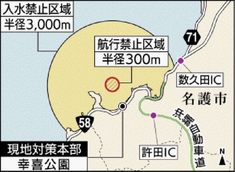 米国製不発弾17発を処理　半径3000メートルは入水禁止　あす2月20日、名護市幸喜の沖で　陸上の交通規制なし