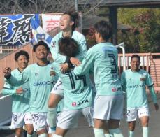 FC琉球が開幕白星発進　2-1で奈良クラブに競り勝つ　サッカーJ3