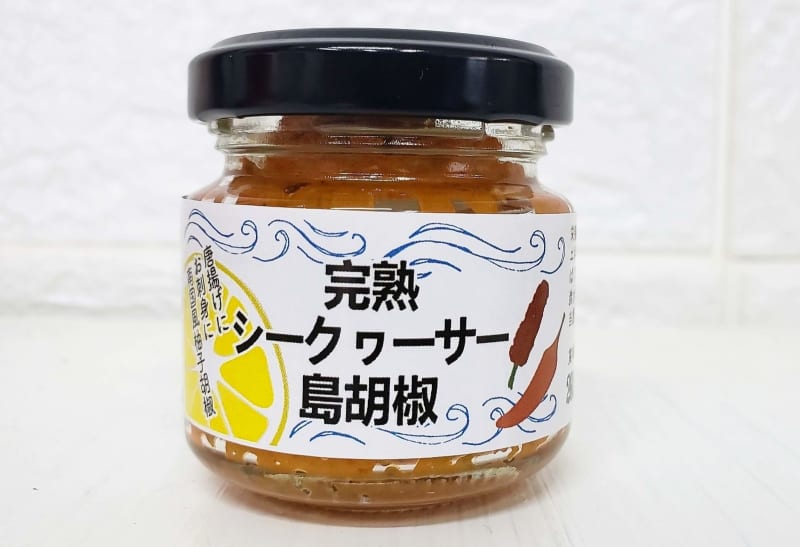 普段使いのワサビに戻れない…沖縄素材で万能薬味　アグリット久米島の完熟シークヮーサー島胡椒