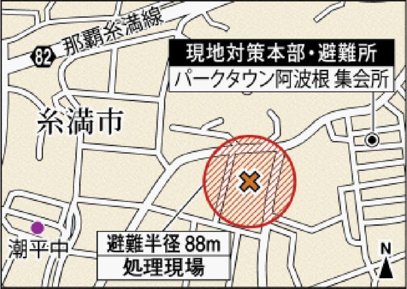 あす3月27日、糸満市阿波根で不発弾処理　3事業所が避難対象　沖縄