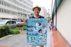 呂布カルマや軟式globeのパークマンサーも！　9日に那覇で「Smile Smile Festival」