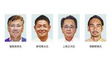 糸満市長選が告示　現職と新人の計4人が立候補　沖縄