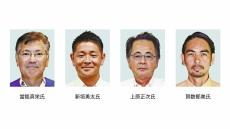 糸満市長選の立候補が確定　32年ぶり4人の争いに　投開票は沖縄県議選と同じ16日