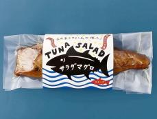 風味豊かな味わいとしっとり食感　桜で燻製調理した久米島燻製マグロ　「食堂とお惣菜 やま玄」