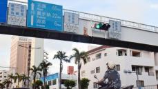 観光客「沖縄だけ、なぜこんなルールが」　50cc超えるバイク走行も第1通行帯に限定　県警、9月末で全廃