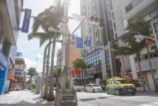 沖縄の路線価5.6％増　10年連続上昇、伸び率は全国2番目　最高は那覇市国際通り・みずほ銀行前150万円