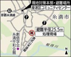 糸満市座波で不発弾処理　7月3日午前10時から　周辺道路を規制