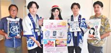 福島のお米購入で桃の詰め合わせ・福島牛サーロイン　沖縄食糧・サンエーがキャンペーン