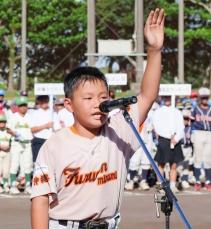 おきでん旗学童野球が開幕　九州大会への出場権を懸け32チーム激突