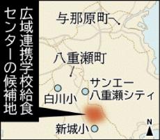 広域の給食調理センターを建設へ　沖縄・八重瀬町と与那原町　小中9校に1日最大で計7500食　2028年に運用予定　