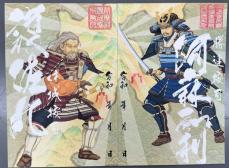 諸説ある琉球王国時代の「護佐丸・阿麻和利の乱」　並べて一枚絵になる武将印に　中城村・うるま市がコラボ　9月17日から各500円で販売