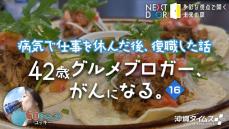 病気で仕事を休んだ後、復職した話。42歳グルメブロガー、がんになる。毎日ビール.jp　ユッキー(16)