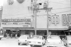 ［ぶらり　おきなわ'70s］那覇市