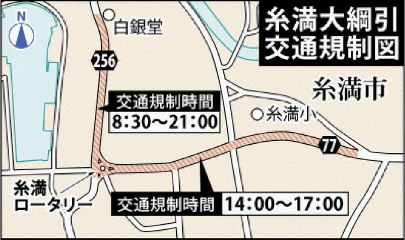 沖縄県内三大綱引き「糸満大綱引」 あす9月17日開催　ロータリーや県道でなど交通規制