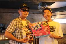 ロックで踊る「LONDON NITE」 44年で沖縄初上陸　DJ大貫さんら10月19日那覇に勢ぞろい