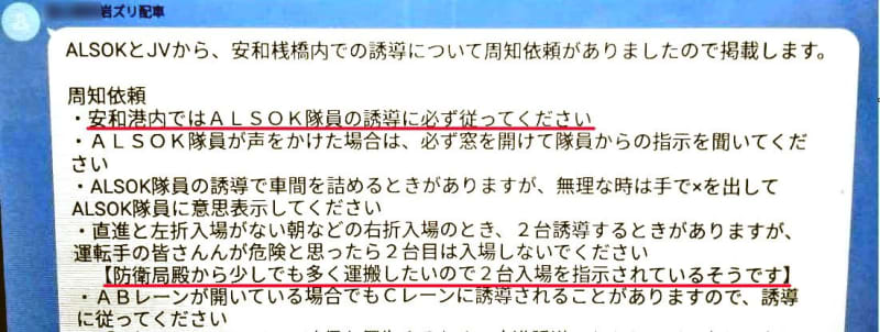 「警備員による危険な誘導が増えた」　死傷事故前にダンプ運転手から懸念の声　辺野古向け土砂の搬入を増やす「国の意向」が背景に　名護市の安和桟橋