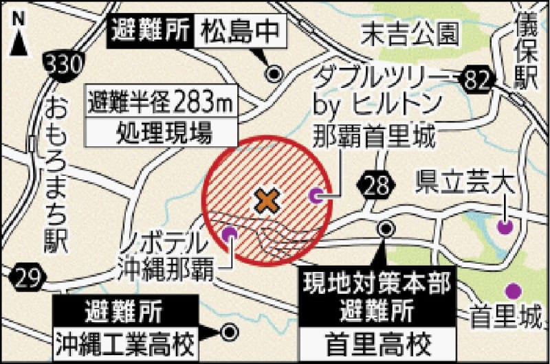 那覇市首里できょう9月29日に不発弾処理　午前8時50分から住民らの避難開始　9時50分から交通規制　ダブルツリーとノボテルのホテル客も対象に