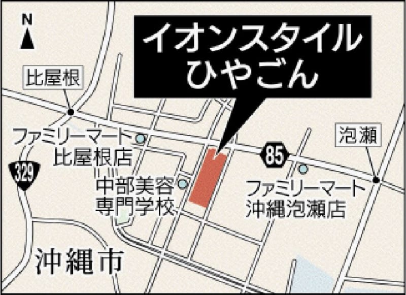 イオンスタイルひやごん、沖縄市のあす19日オープン　アワセそばや宮里豆腐ドーナツ店の商品も　