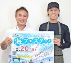 沖縄・本部町の渡久地港で初イベント　10月20日　子どもが楽しめる水上遊具、特産品当たる抽選会も