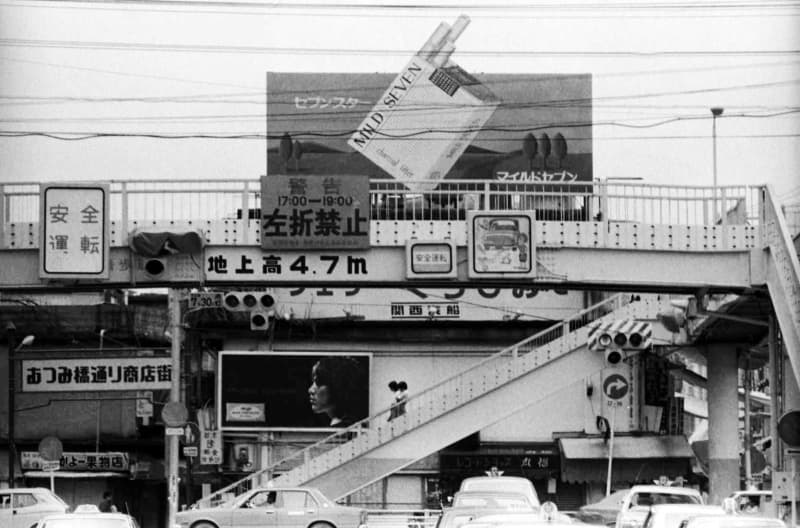 ［ぶらり　おきなわ'70s］那覇市