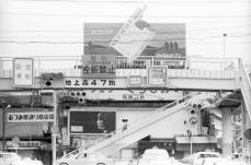 ［ぶらり　おきなわ'70s］那覇市