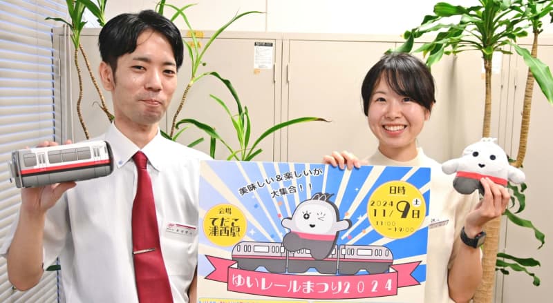 ゆいレール車内にポケモン「ガーディ」！　てだこ浦西駅でまつり、ラッピング車両を初お披露目　11月9日、浦添市