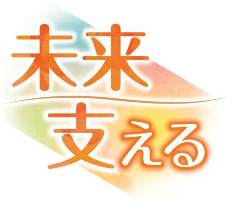 「入学応援給付金」11月8日に募集締め切り　沖縄こども未来プロジェクト　非課税世帯の子ども対象