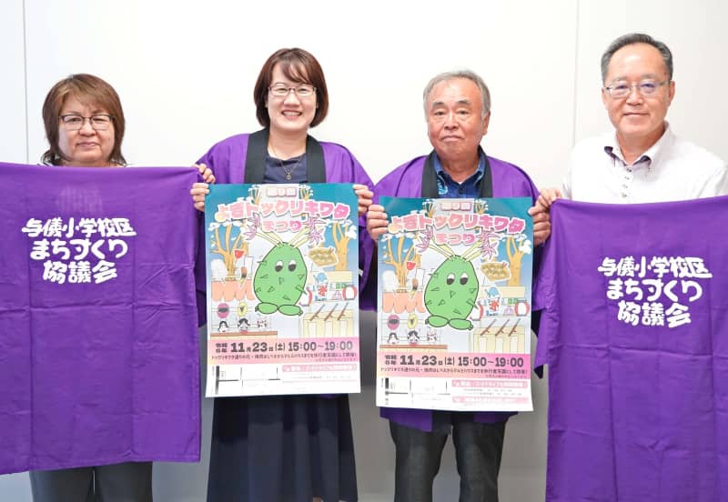 花の咲く季節　子どもたちのエイサーやダンス披露　11月23日にトックリキワタまつり　那覇市与儀