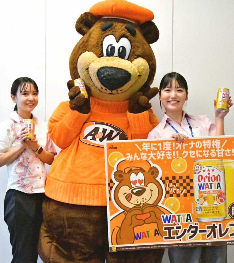 「今年も戻ってきました」 A&Wの人気ドリンクとコラボ　オリオンビールからWATTAオレンジ