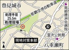 工事現場の不発弾、12月4日に処理　沖縄・八重瀬町　磁気探査で発見　一部道路を交通規制