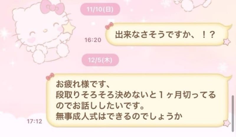 「どうすれば」二十歳の門出に不安　成人衣装で契約トラブル　式典参加予定者120人、名護の業者と連絡つかず