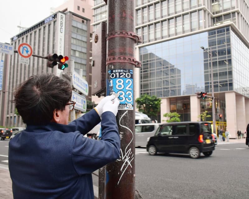 年末年始こそヤミ金にご注意！　沖縄県ヤミ金融被害防止対策会議など啓発活動