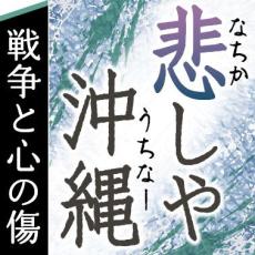 戦後80年　多彩な企画【2025年新連載のお知らせ】