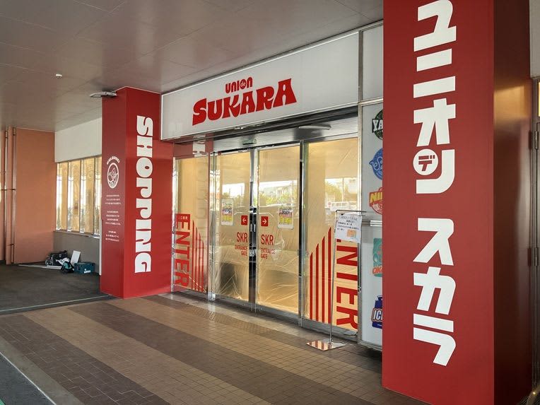 ユニオンですけど、24時間開いてません　那覇市に食品メインの新店舗「SUKARAおろく店」23日オープン　新業態で客単価の増加狙う