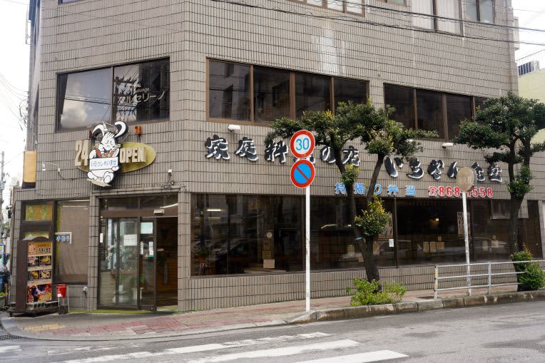 沖縄メニュー満載の「いちぎん食堂」突然の閉店　SNSで発信した閉店理由とは