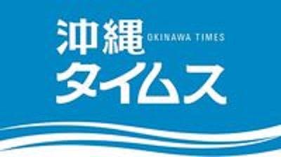 【社告】タイムス芸術選賞の大賞に16人　2月15日に贈呈式・祝賀会　パシフィックホテル沖縄で