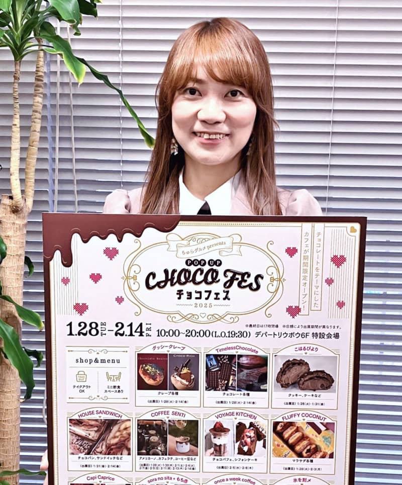 あの人気店も出店　チョコがテーマの期間限定バレンタインカフェ　きょう28日から那覇市のデパートリウボウで