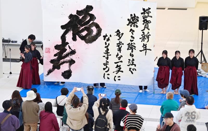 笑顔あふれる一年に！  旧正月に合わせ書き初め　小禄高校書道部「福寿」「幸せ」テーマに