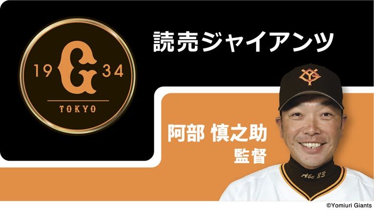 読売ジャイアンツ　沖縄キャンプ：2月15日～25日（沖縄セルラースタジアム那覇）