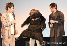 杉田雷麟＆寛一郎、マタギ役の撮影で本物の“熊”に遭遇し驚き「すごい確率」　舞台あいさつには劇中に登場した熊も登場