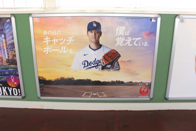大谷翔平、父へ感謝の思い　“あの日のキャッチボール”をきっかけに「僕は野球に夢中になっていたよ」　岩手・花巻限定のJAL「父の日」広告