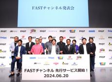 北米やアジアで急伸する無料映像サービス「FAST」が日本初上陸　UUUMやメ～テレが参加