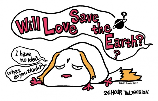 スタジオジブリの宮崎吾朗監督、日テレ『24時間テレビ』チャリTシャツデザイン　新テーマは「愛は地球を救うのか？」