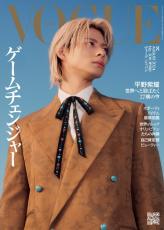 平野紫耀、夢への進捗「（まだ）地下8階ぐらい」　『VOGUE JAPAN』表紙でウエスタンスタイル着こなし