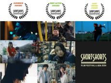 『SSFF』観客が最も支持した作品を発表　ベストアクター、ジャパンカテゴリーは23歳俳優が受賞