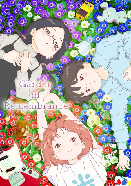 山田尚子監督、ショートアニメ『Garden of Remembrance』メインビジュアル解禁